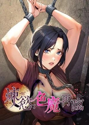 韩漫《女神降临》封面